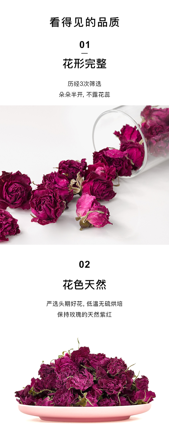 玫瑰花茶