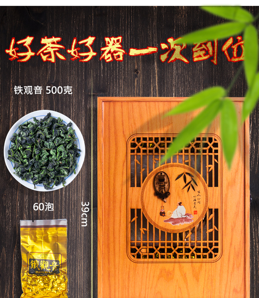 铁观音礼品茶