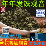 铁观音品牌茶
